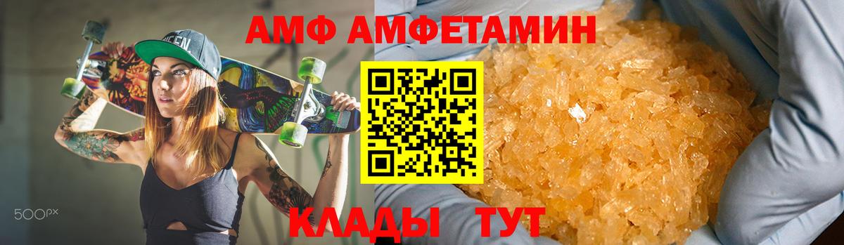 АМФЕТАМИН  Вход с VPN  Кызыл  Амфетамин  АМФЕТАМИН 98% 