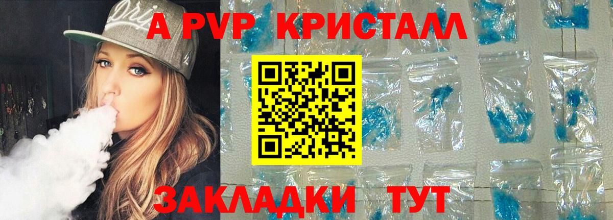 A-PVP мука Кызыл