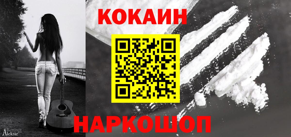COCAIN FishScale Кызыл