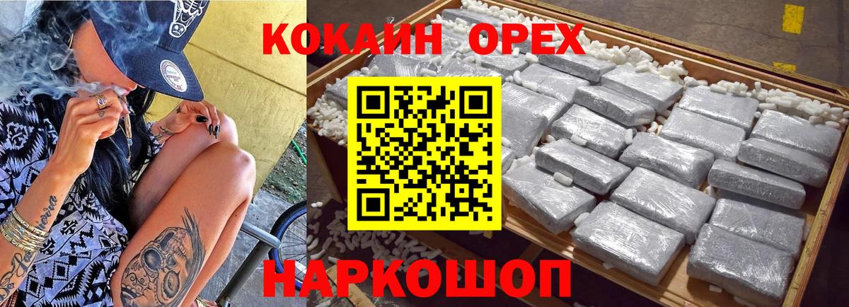 КОКАИН FishScale  Вход с VPN  Кызыл 