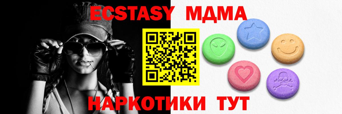 Ecstasy  Ecstasy Punisher  Вход с VPN  ЭКСТАЗИ mix  Кызыл 