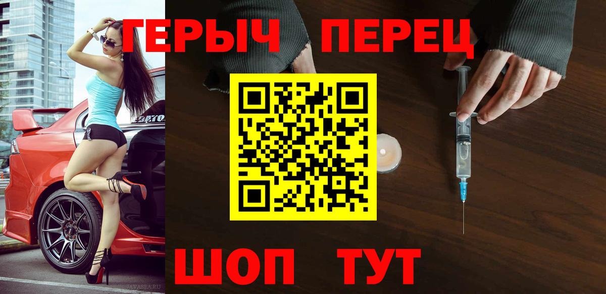 Героин герыч Кызыл