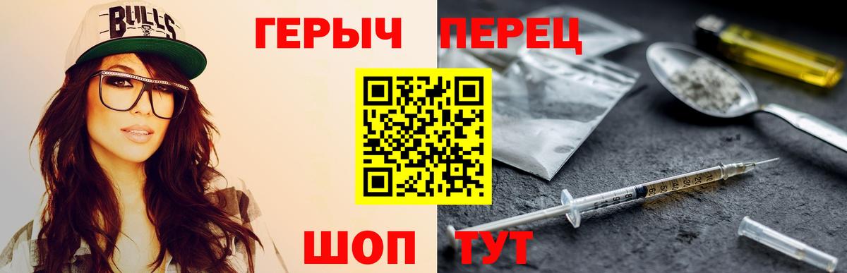ГЕРОИН хмурый  Вход с VPN  Кызыл 