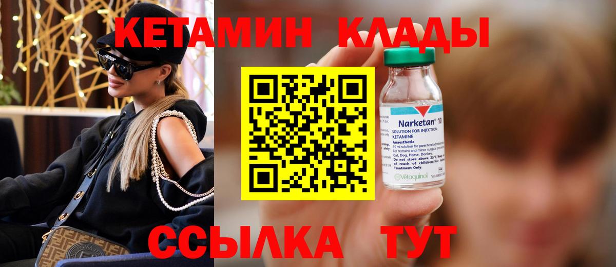 MEGA сайт  КЕТАМИН ketamine  Вход с VPN  Кызыл 