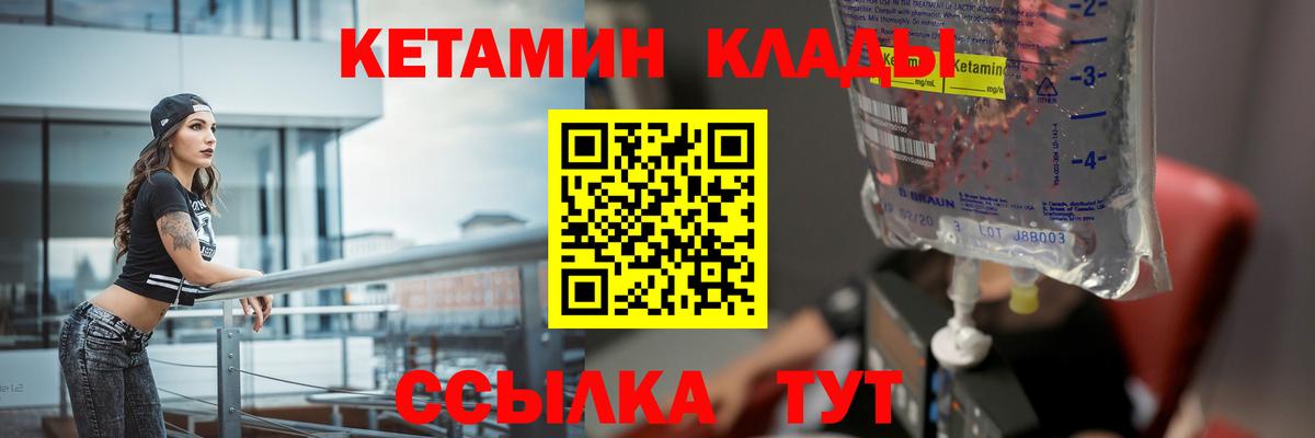 КЕТАМИН VHQ Кызыл