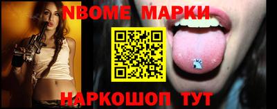 молекула духа Кинель