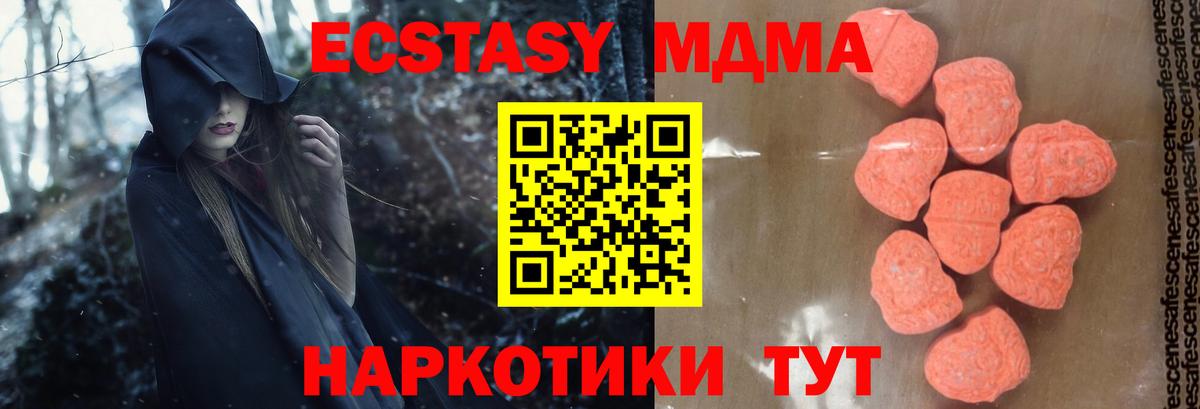 Кызыл  МДМА Molly  Вход с VPN  MDMA молли 