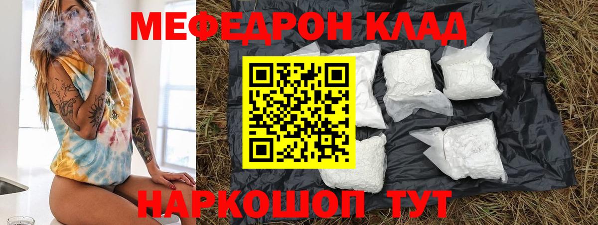 МЕФ кристаллы Кызыл