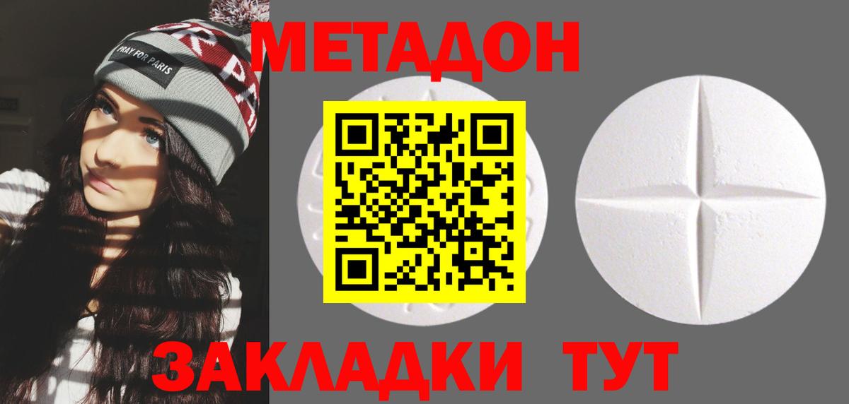 Метадон VHQ  Вход с VPN  Кызыл 