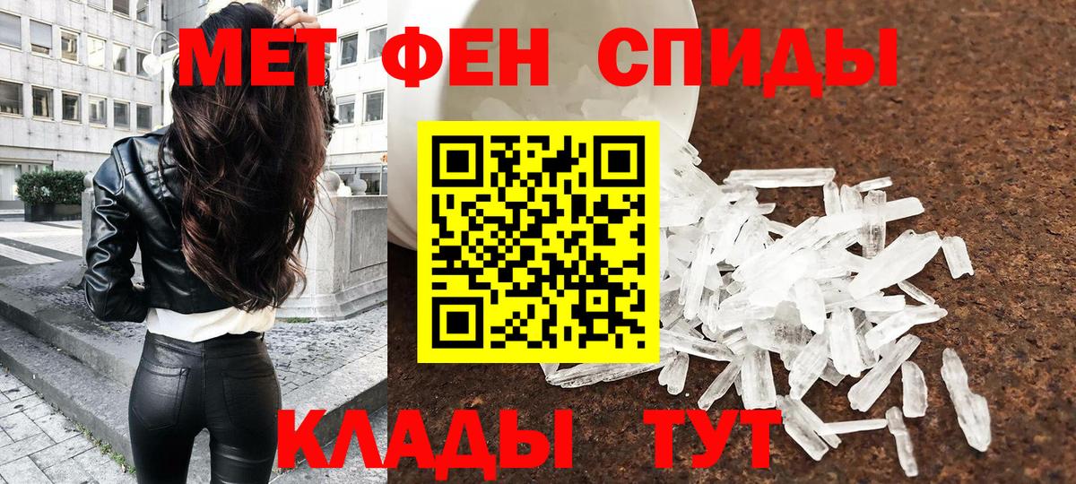 МЕТАМФЕТАМИН Декстрометамфетамин 99.9%  МЕТАМФЕТАМИН Декстрометамфетамин 99.9%  Кызыл  Вход с VPN 