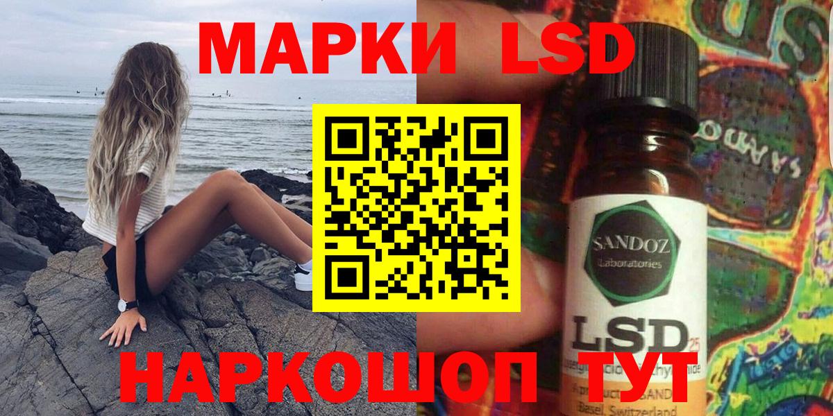 Марки 25I-NBOMe 1,5мг Кызыл