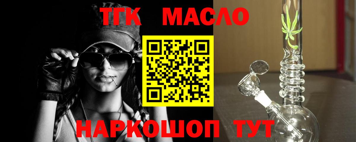 Дистиллят ТГК THC oil Кызыл